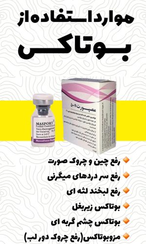 botox1