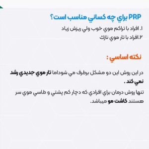 prp5