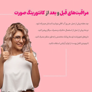 contouring02